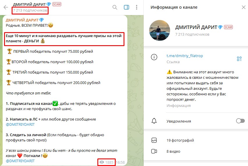 дмитрий дарит тг канал