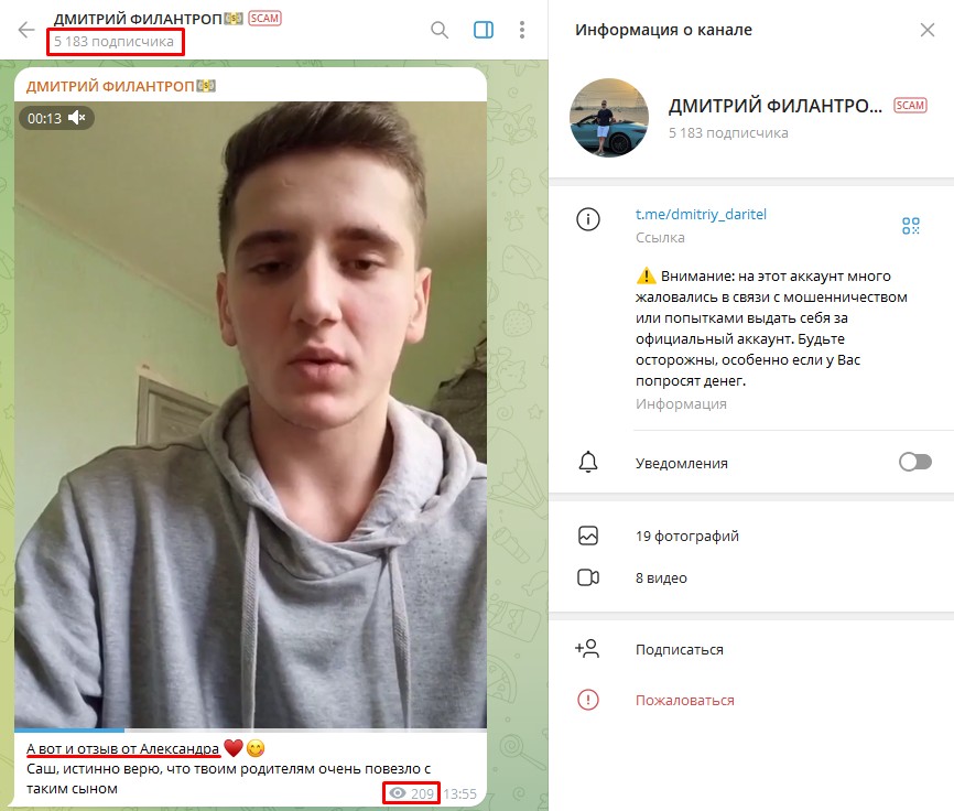 дмитрий филантроп отзывы