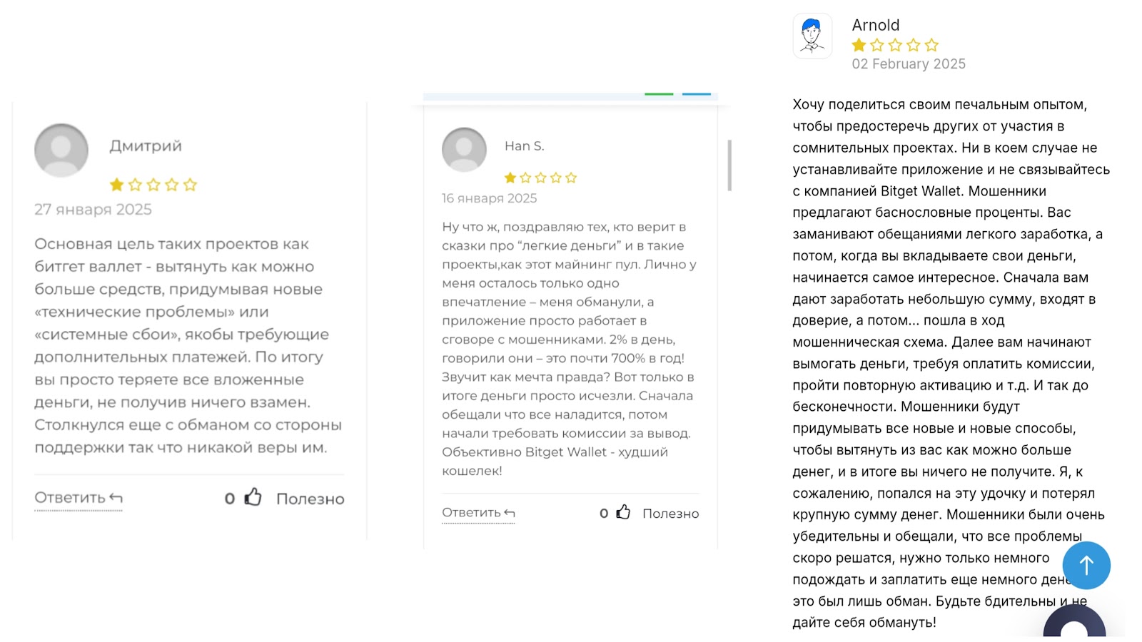 bitget wallet кошелек