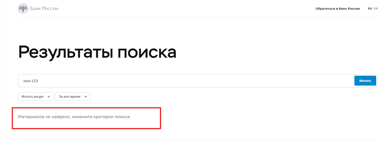 ataix kz биржа