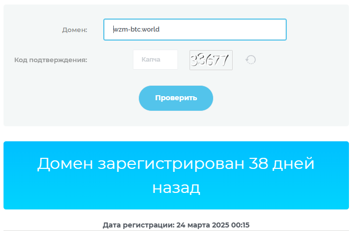 wzm btc world отзывы