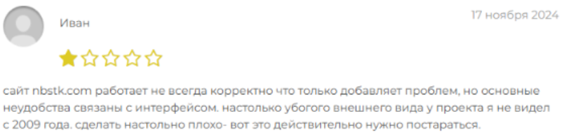 nbstk com криптовалюта развод