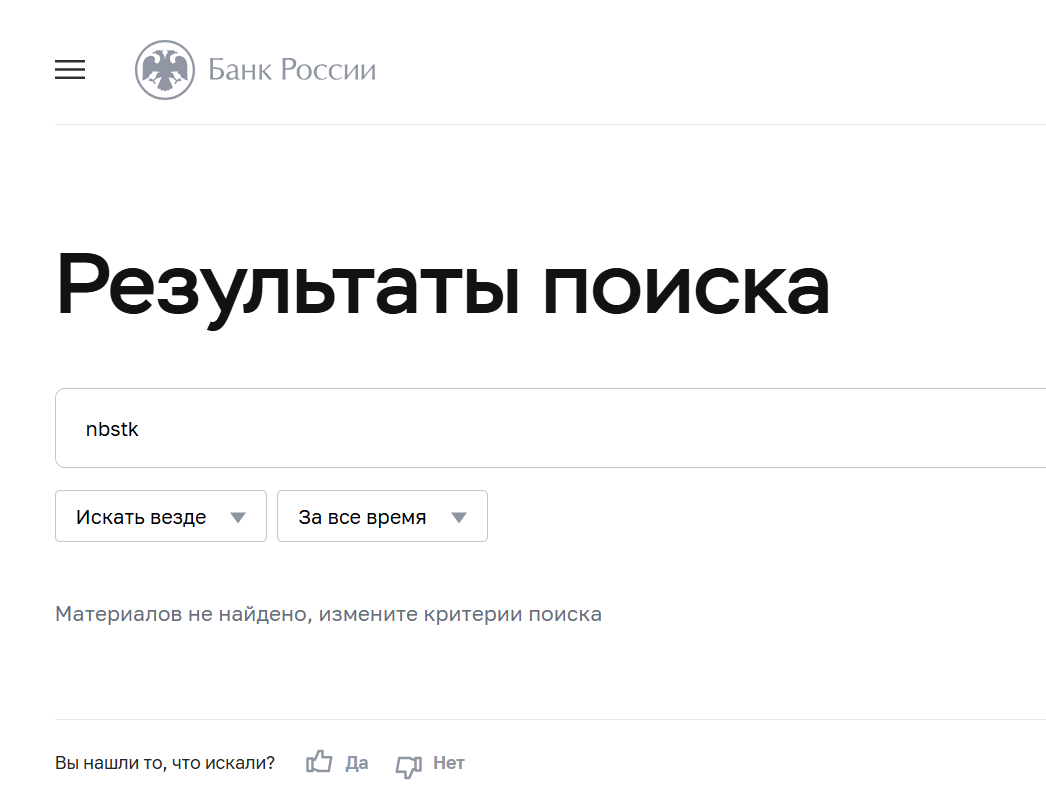 nbstk com что за сайт