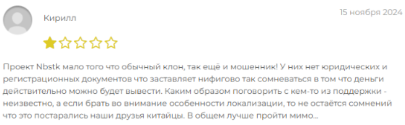 nbstk крипта инвестиции