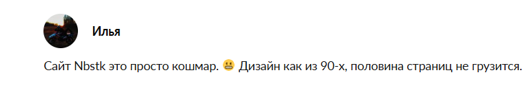nbstk