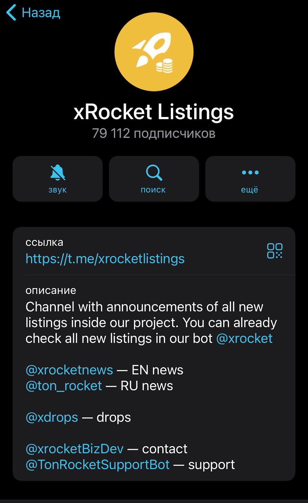 xrocket телеграмм