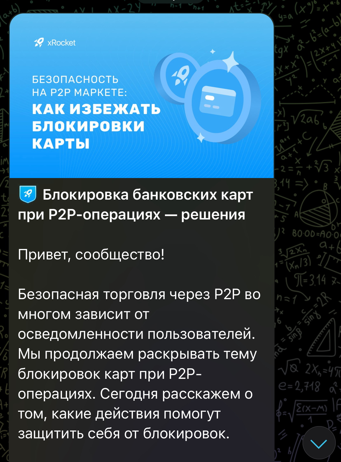 xrocket токен