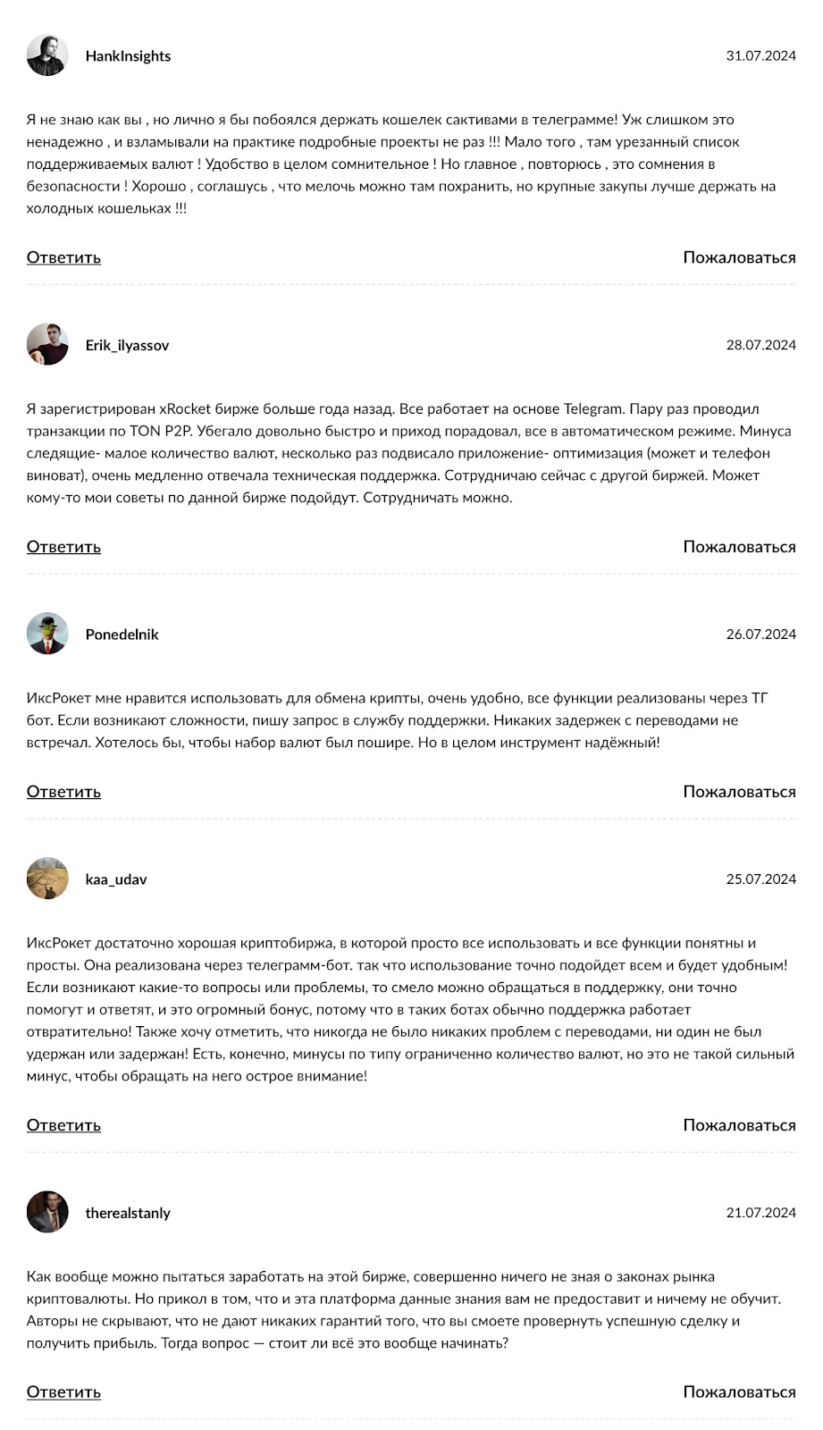 xrocket монета