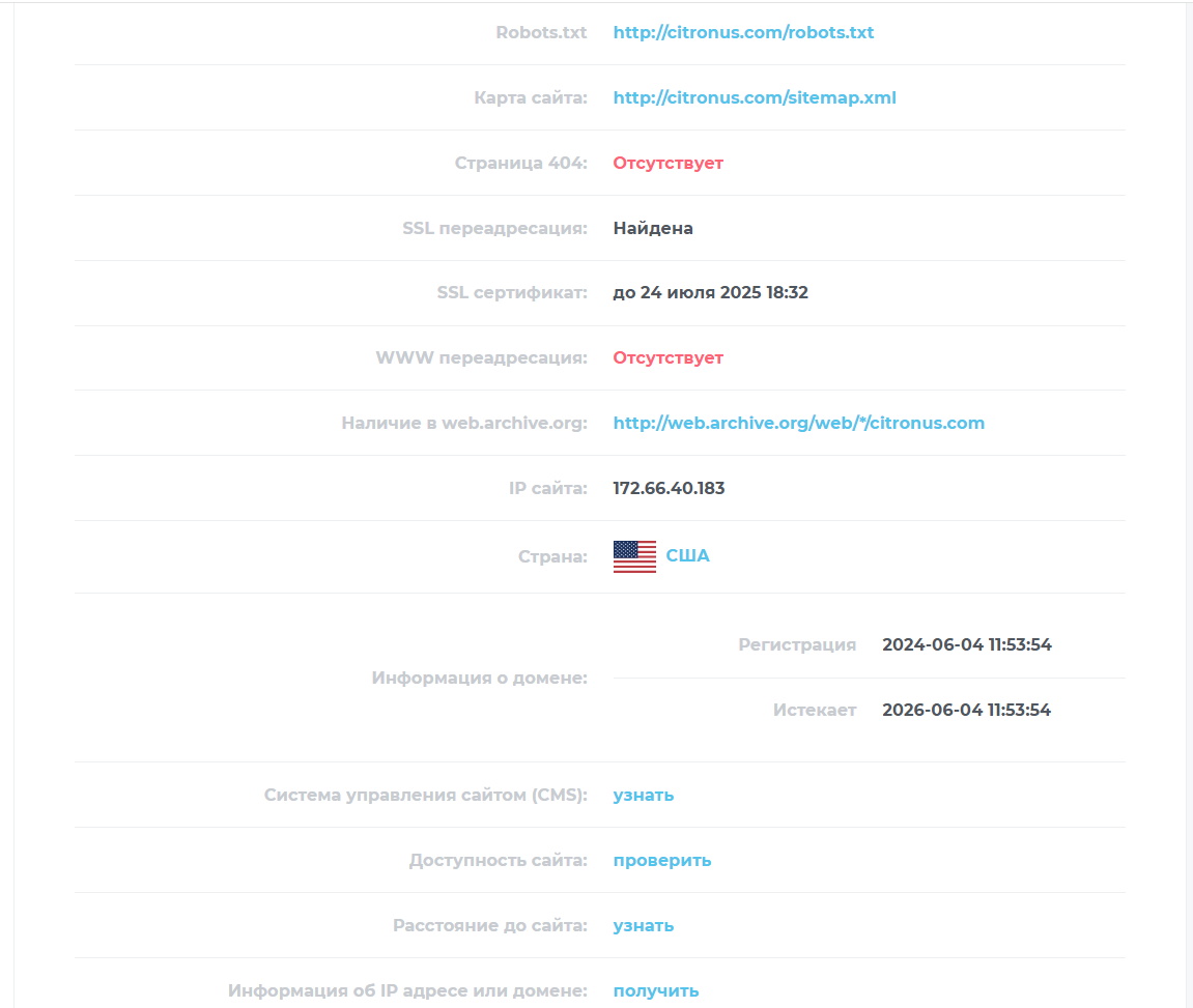 крипто биржа citronus