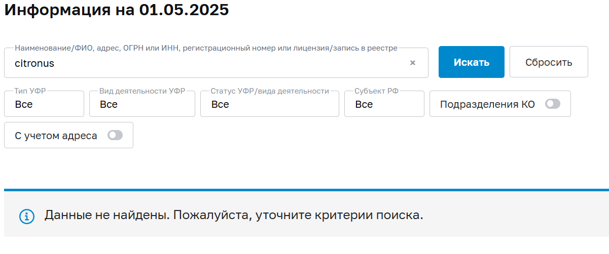 citronus биржа официальный сайт