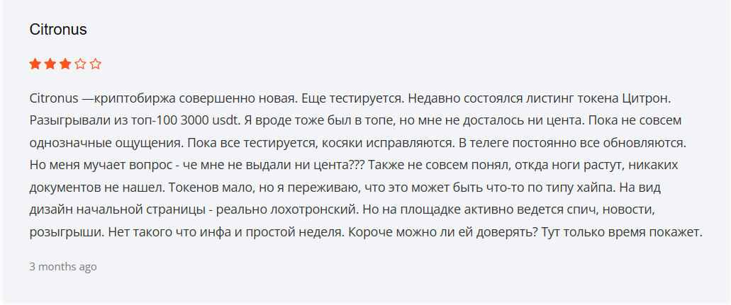 citronus биржа регистрация