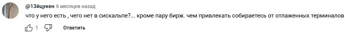 мета скальп терминал отзывы