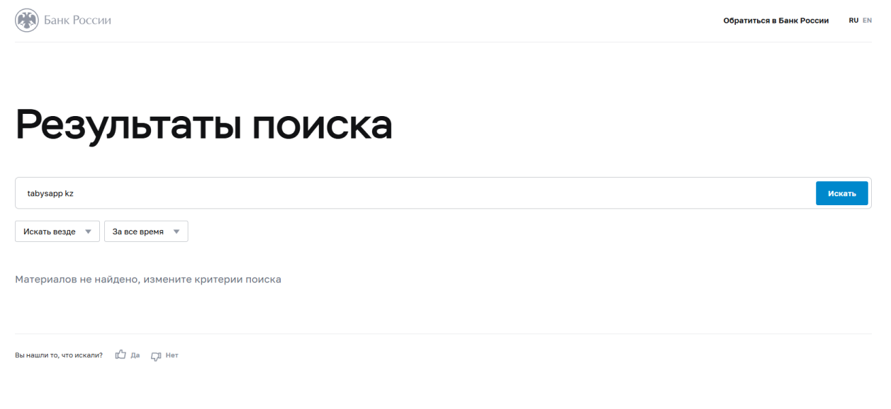 tabys инвестиции