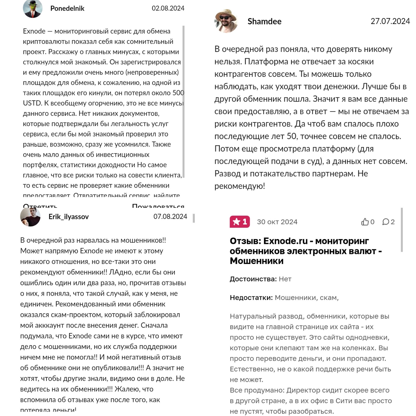 ексноде