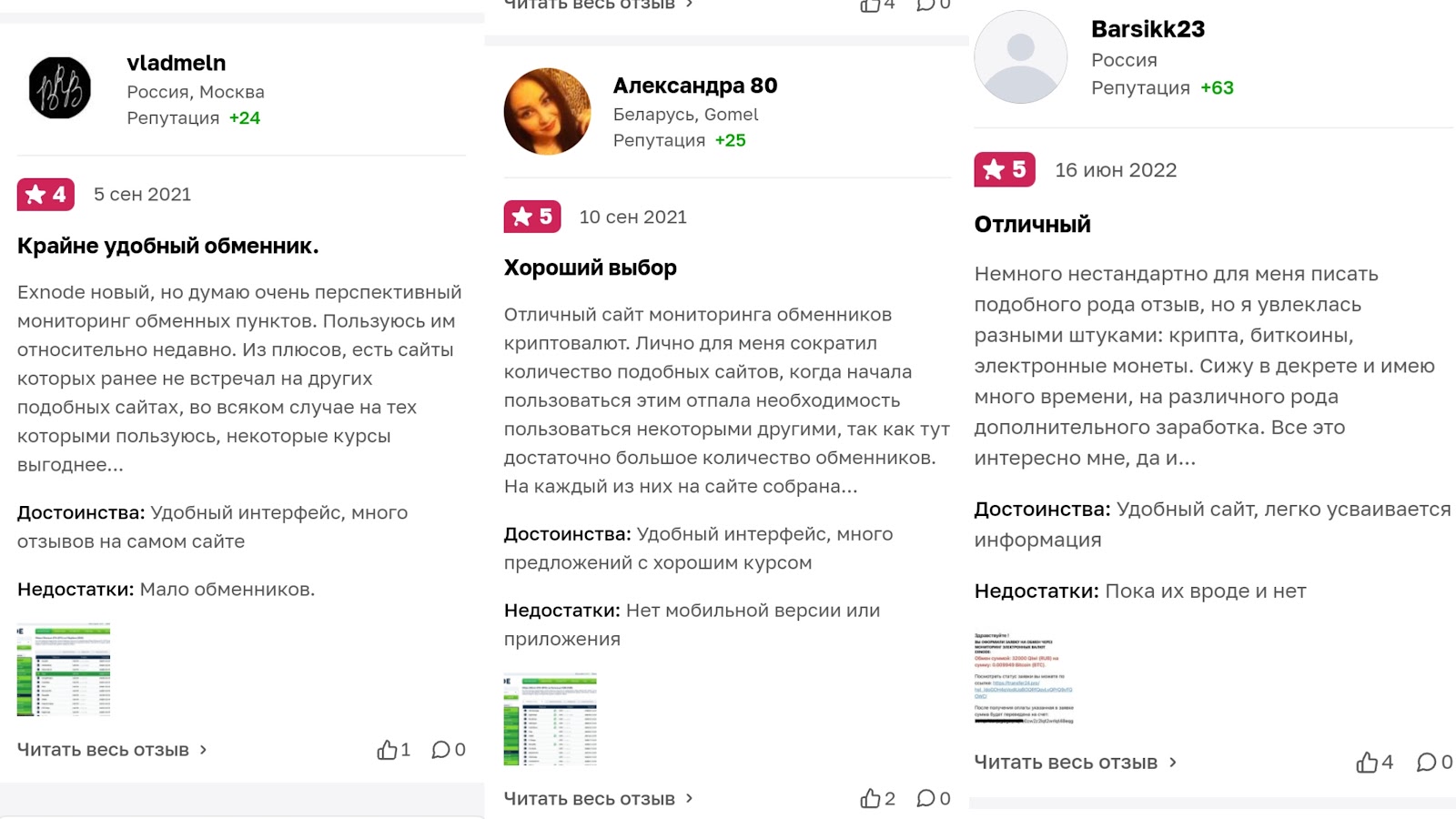 криптокошелек exnode wallet отзывы
