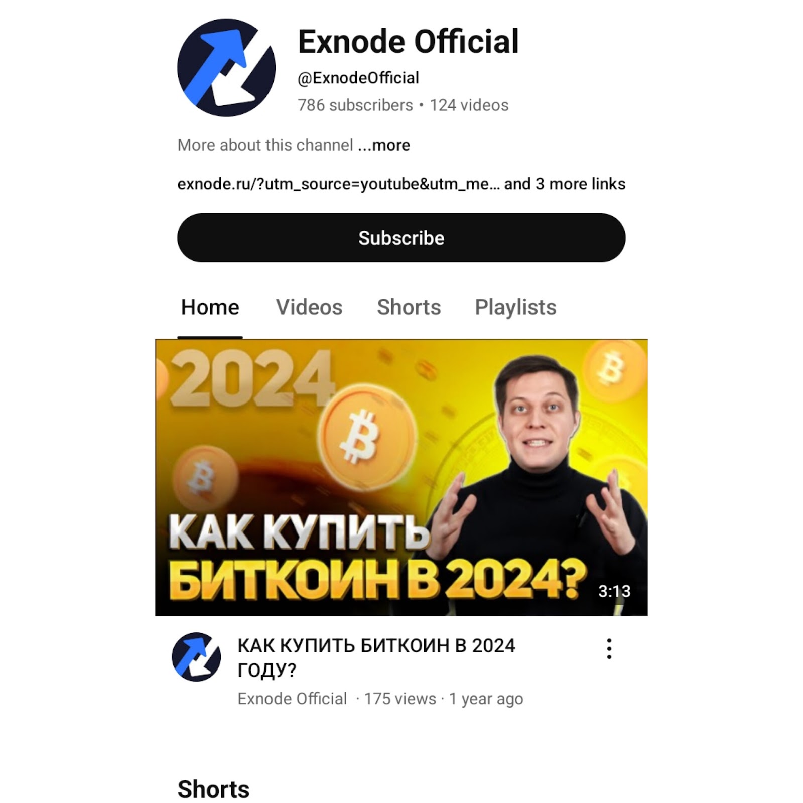 exnode обменник отзывы