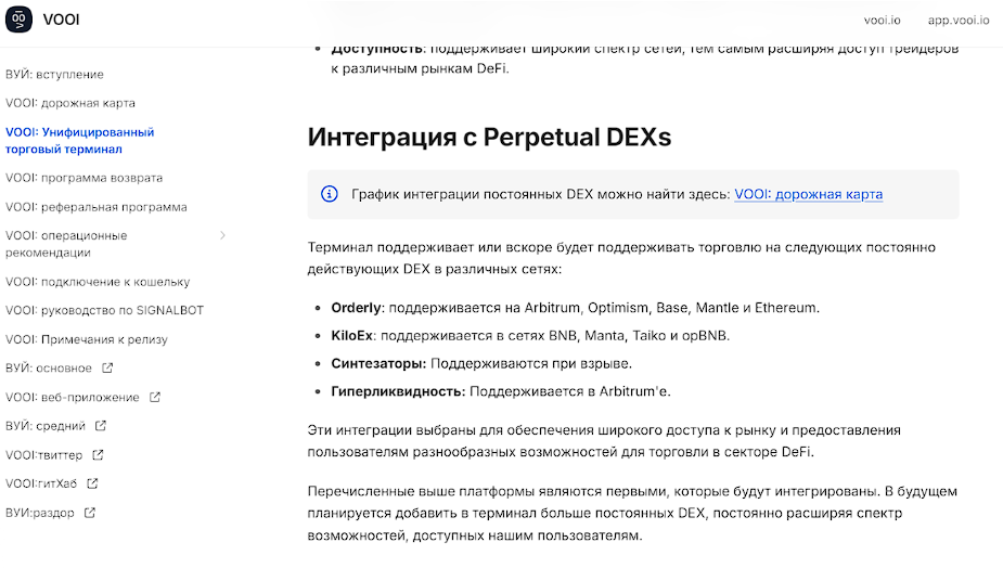 vooi ai
