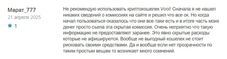 Воои