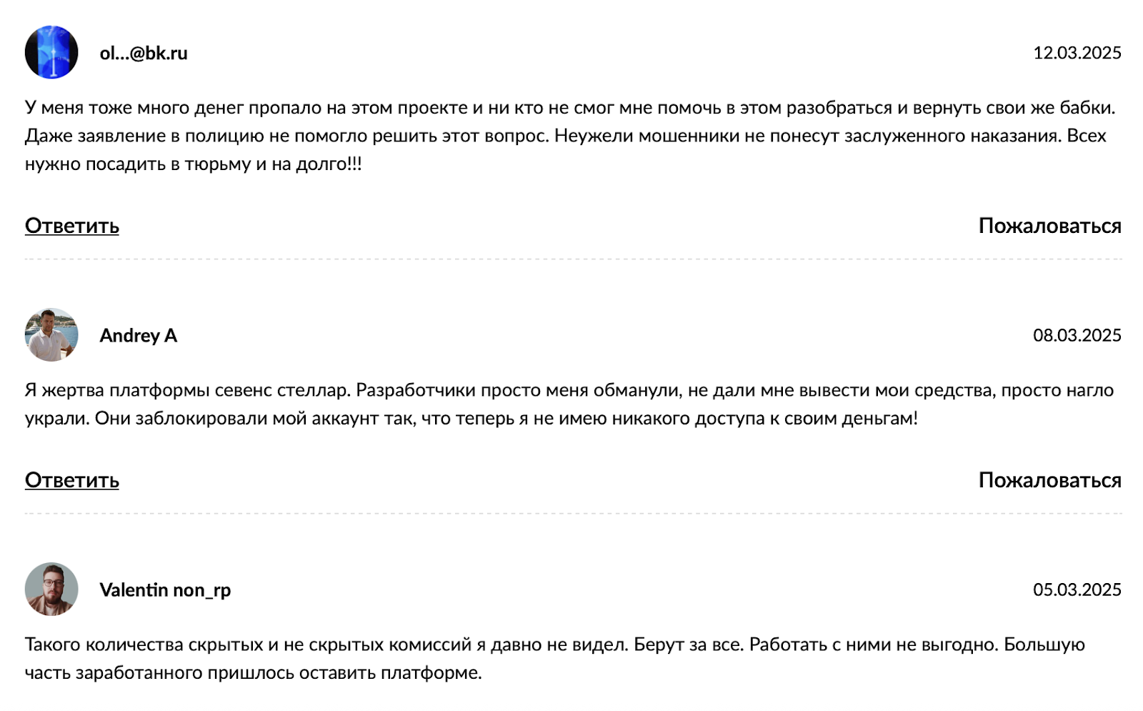 seventh stellar exchange биржа