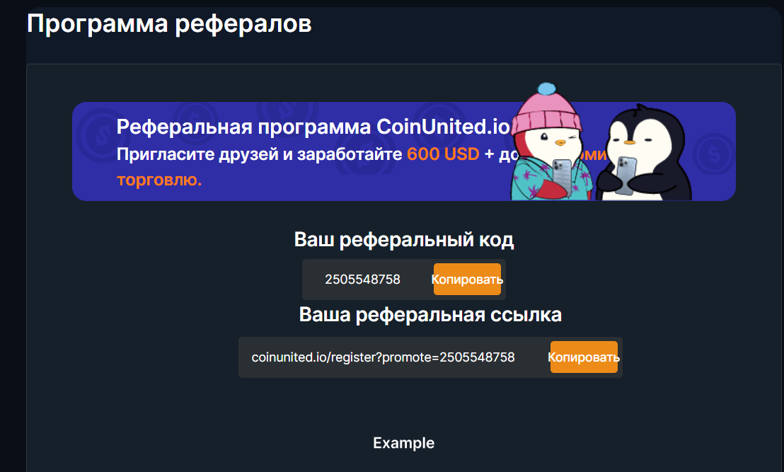 coinunited отзывы