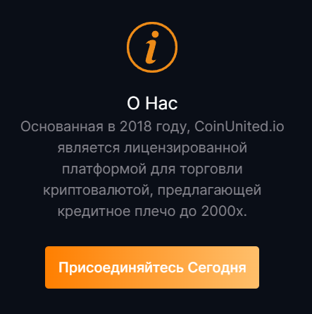 coinunited io отзывы