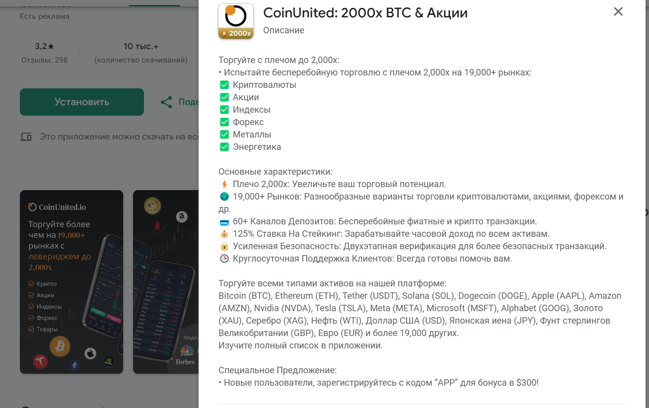 coin united io отзывы