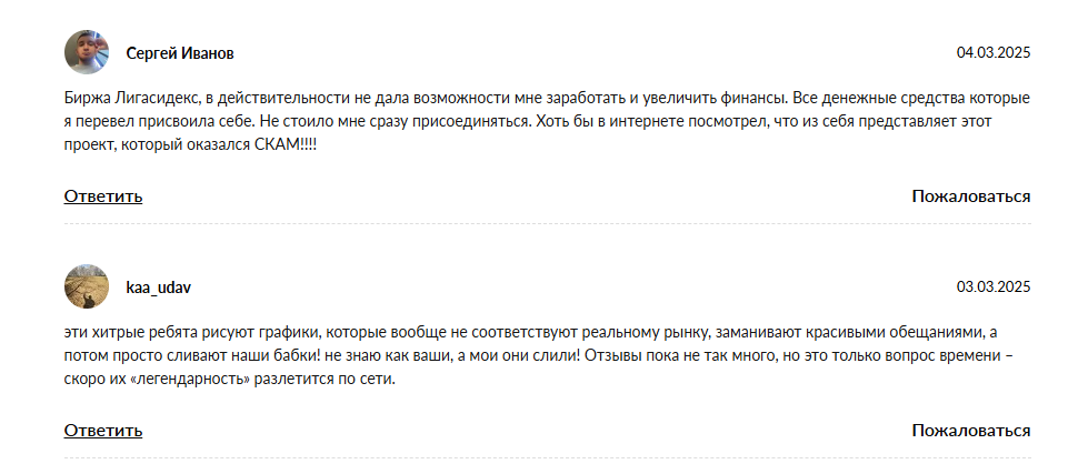 legacydex биржа