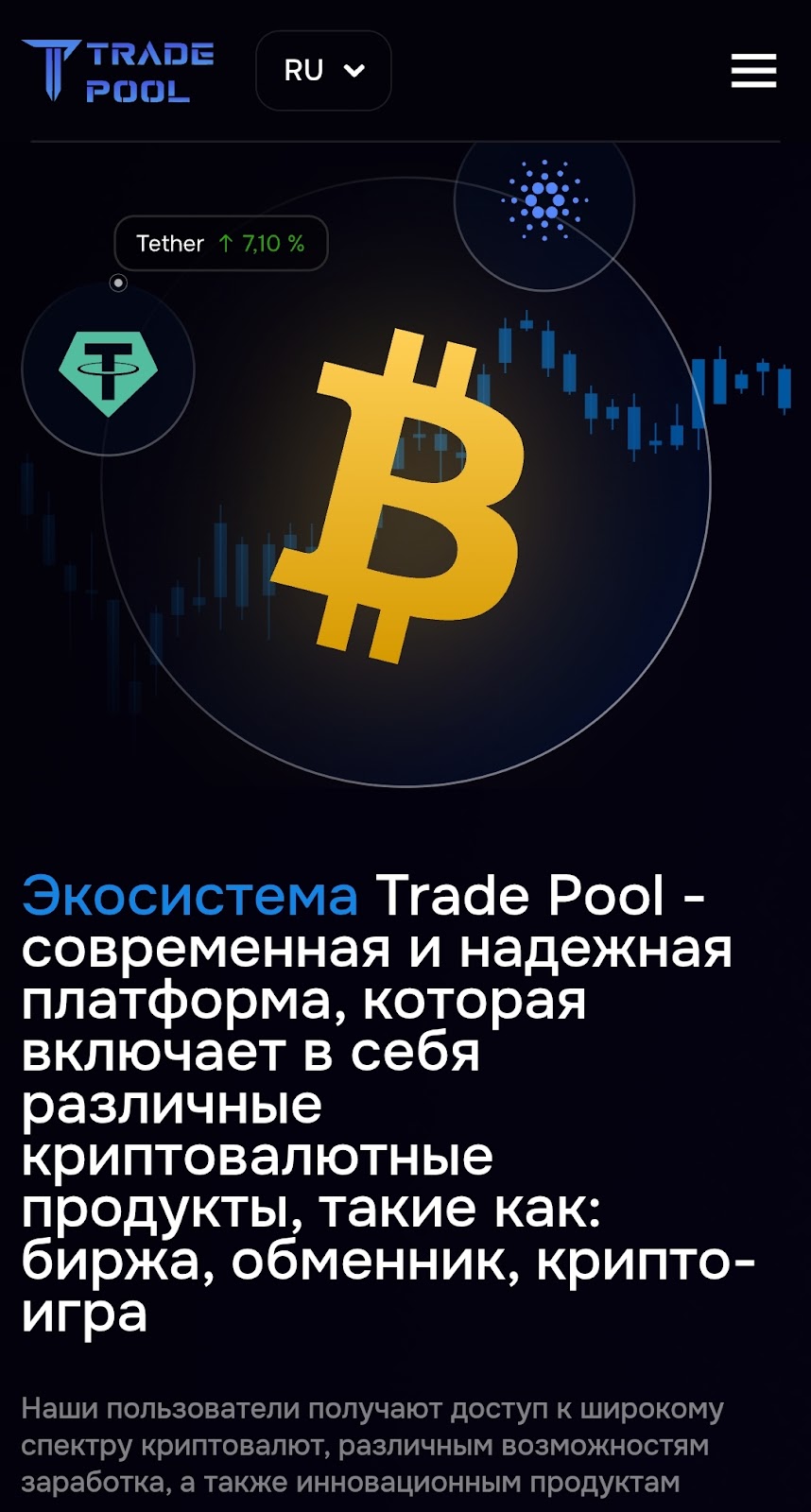 trade pool