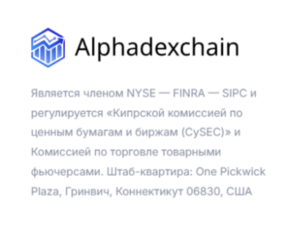 alphadexchain com