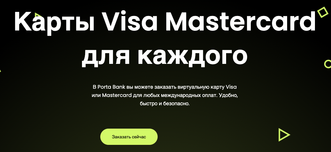 porta bank отзывы
