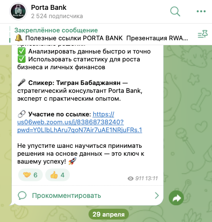 porta bank лохотрон