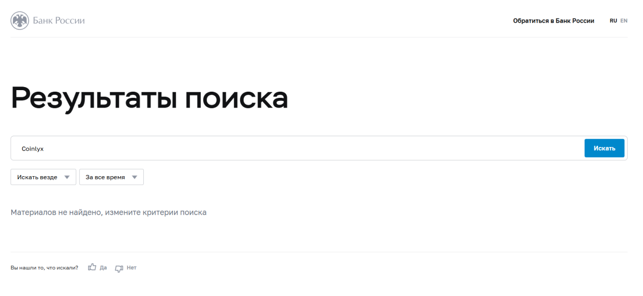 coinlyx