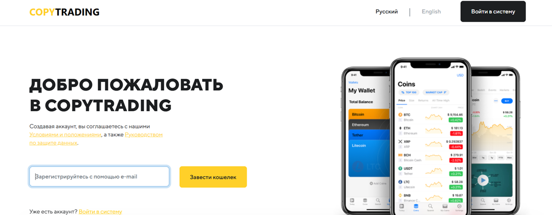 copy trading