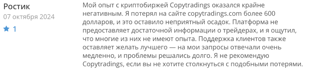 copytrading как вывести деньги
