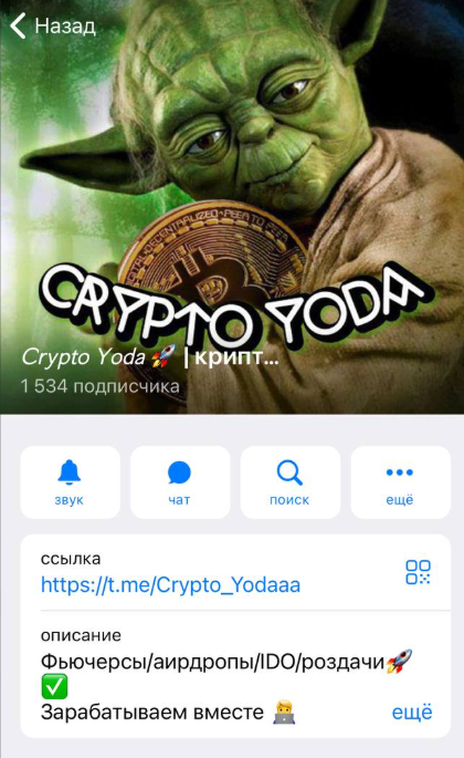 crypto yoda