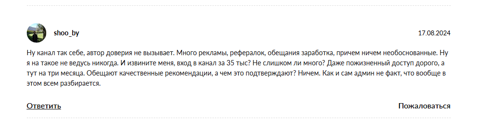 абузер жизни тг канал