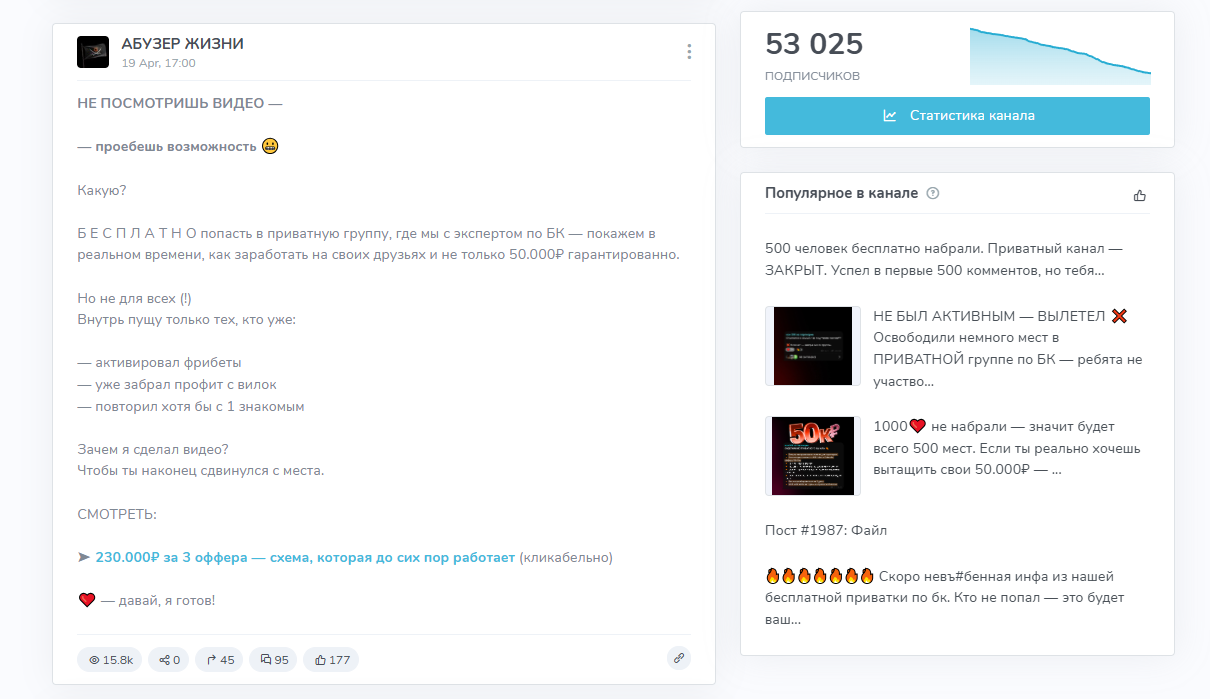 абузер жизни тг