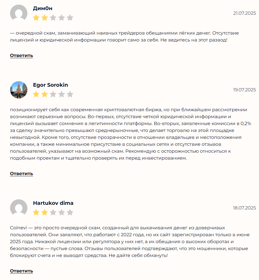 coinevi com отзывы
