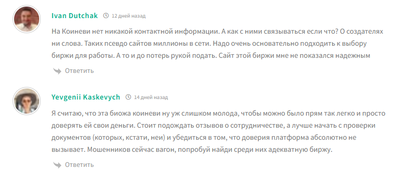 coinevi отзывы